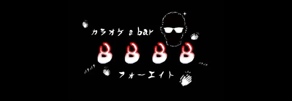 大阪市北区の当店は、カラオケ歌い放題、飲み放題のフレンドリーなBAR。一人飲みや二次会にも◎